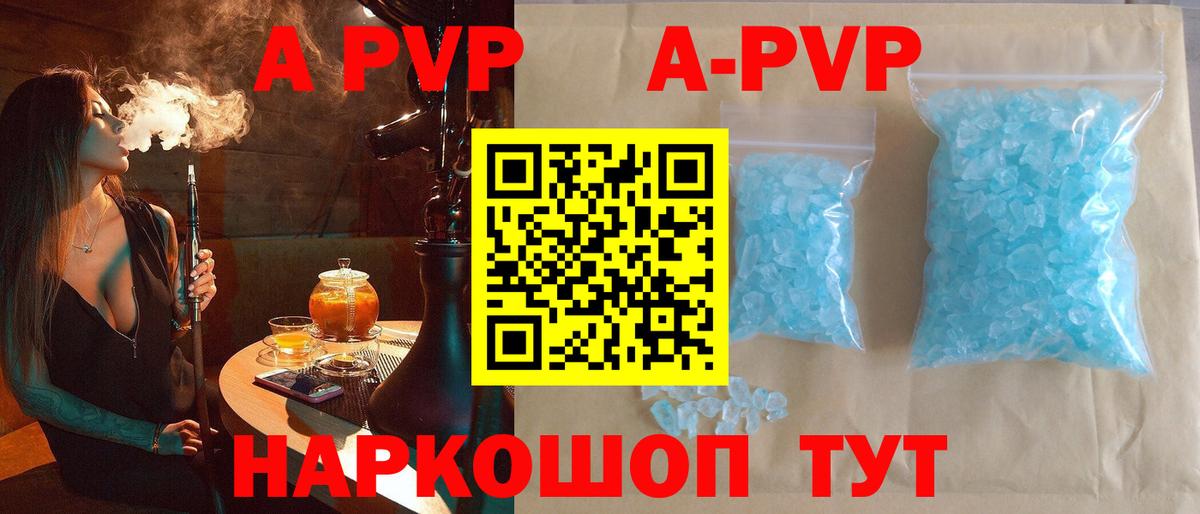 А ПВП VHQ Богданович