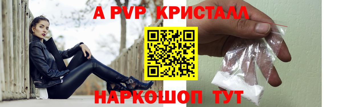 Alpha PVP СК  Alfa_PVP кристаллы  Вход с VPN  Богданович  Alpha-PVP СК КРИС 