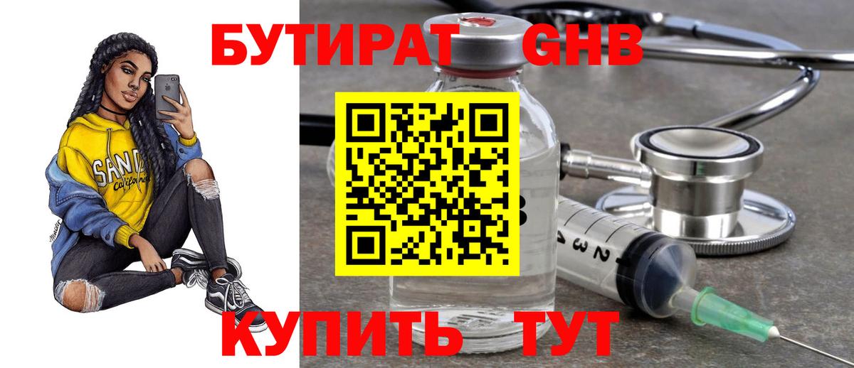 БУТИРАТ бутик Богданович