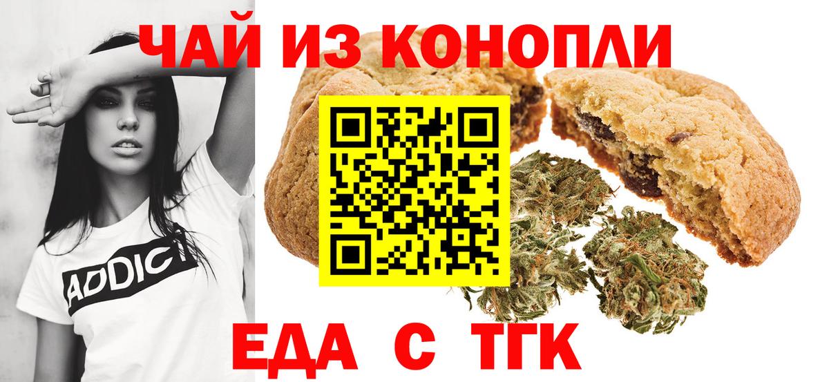 Богданович  Cannafood марихуана  Вход с VPN 