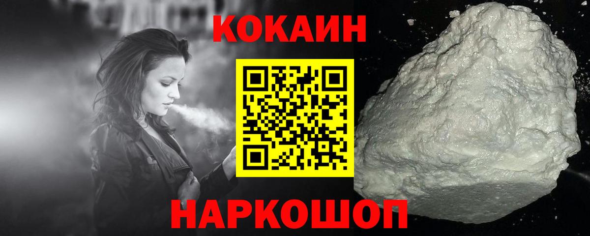 цена   Кокаин Колумбийский  Богданович  Вход с VPN  Кокаин 97% 