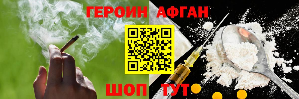 Героин герыч Богданович