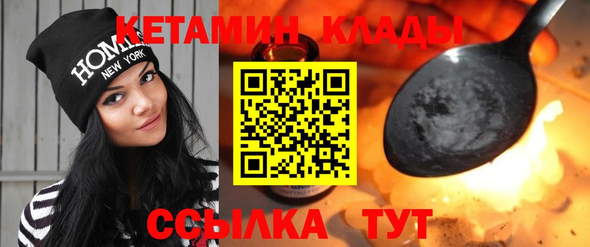 Богданович  Кетамин ketamine  Кетамин VHQ  Вход с VPN 