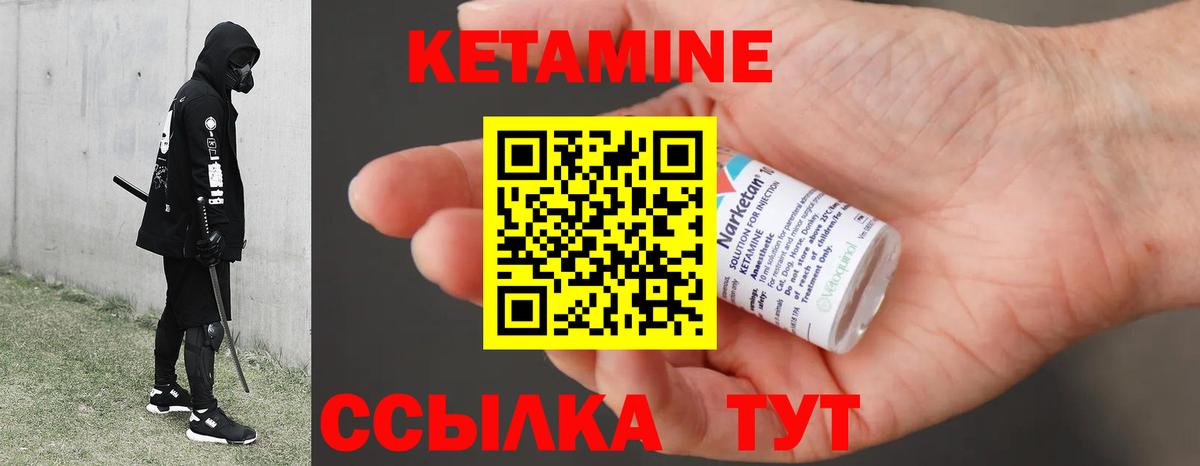 КЕТАМИН ketamine Богданович