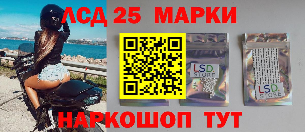 Лсд 25 экстази  ЛСД экстази кислота  Вход с VPN  Богданович 