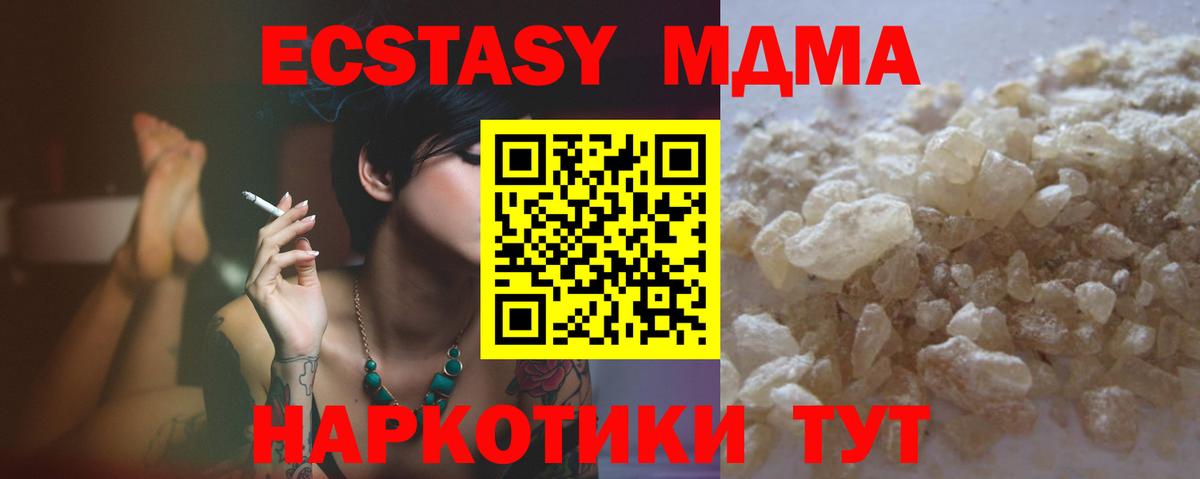 MDMA crystal Богданович