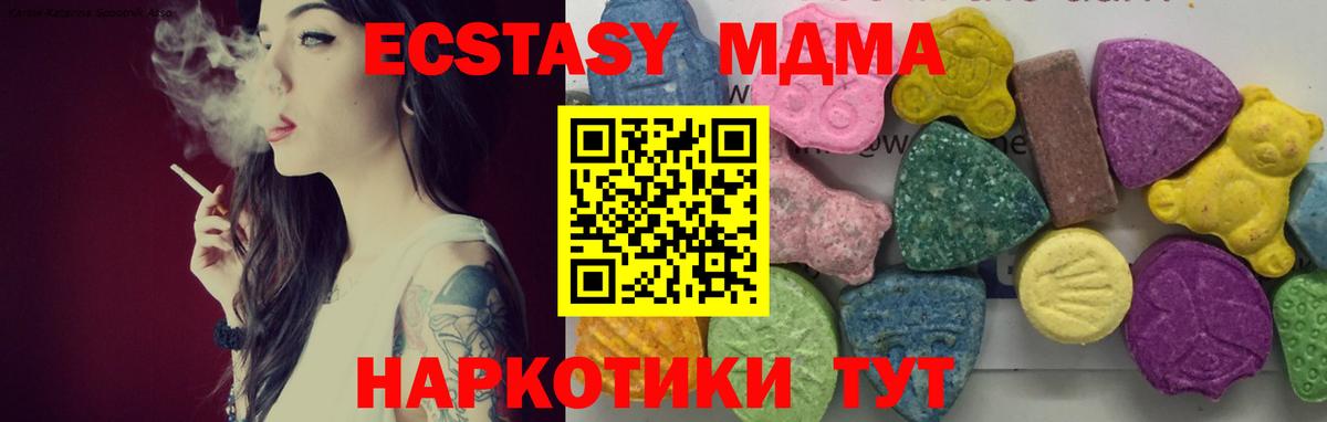 Богданович  МДМА кристаллы  Вход с VPN  MDMA Molly 