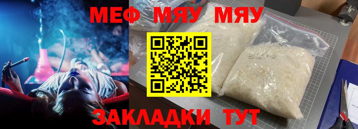 Меф VHQ  МЕФ VHQ  МЕФ  Меф  Богданович  Вход с VPN 