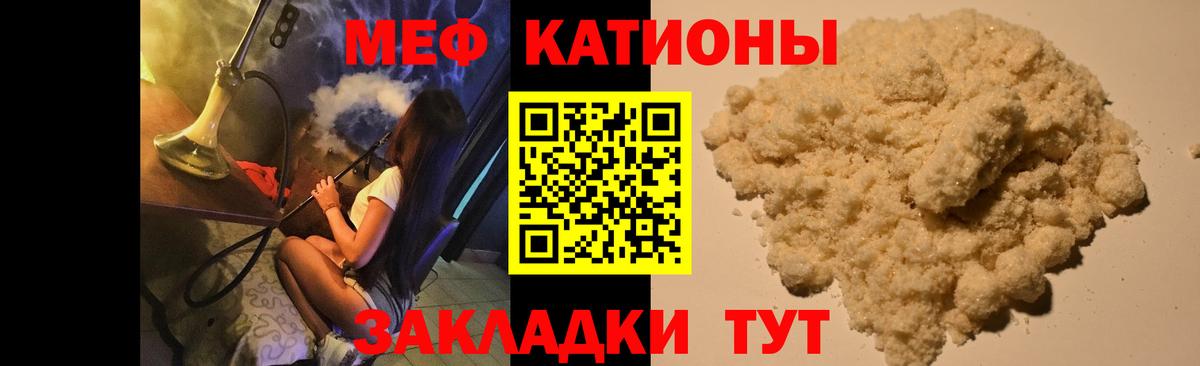 Меф мяу мяу кристаллы Богданович