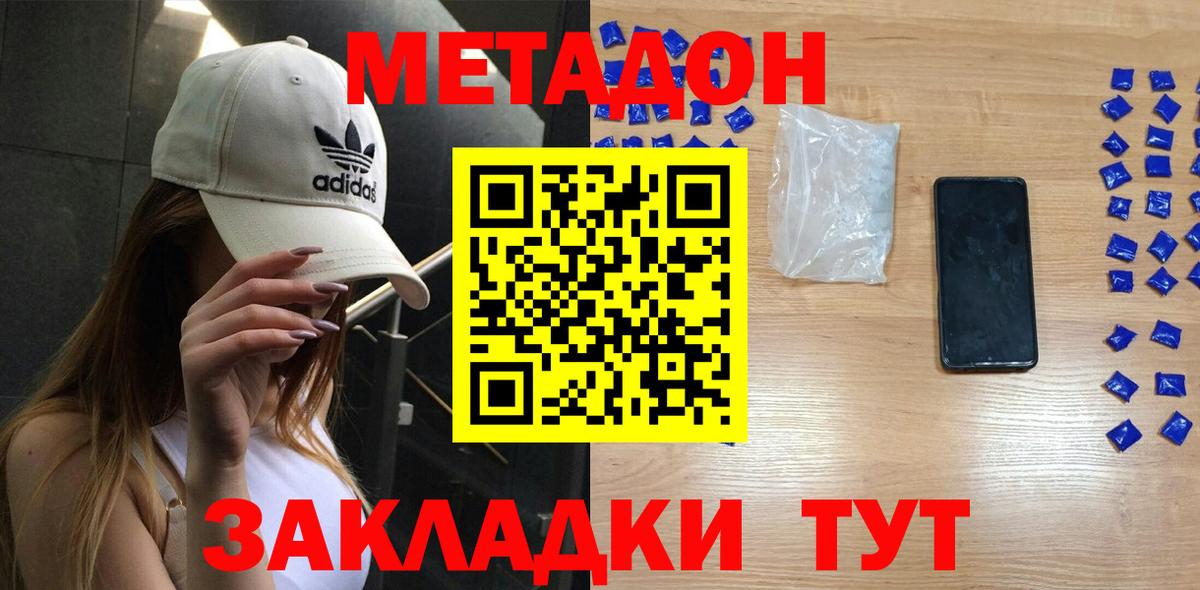МЕТАДОН VHQ Богданович
