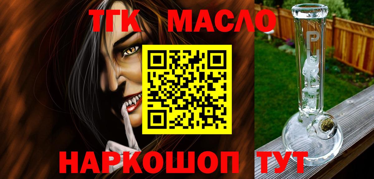 Дистиллят ТГК вейп с тгк Богданович