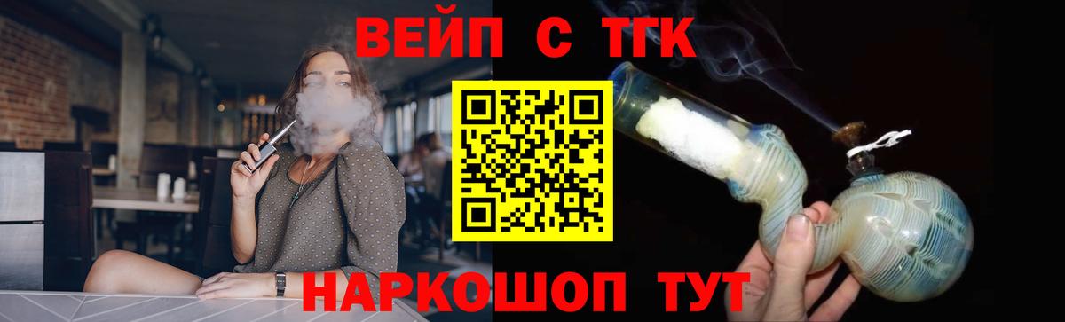 Дистиллят ТГК вейп  дарнет шоп  Вход с VPN  Богданович  ТГК концентрат 